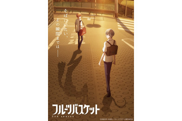 「フルーツバスケット」2nd seasonティザービジュアル公開！ 由希、夾の想いとは…？ 画像