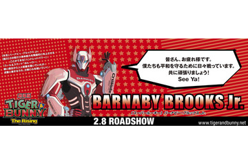 「TIGER & BUNNY」、東京メトロ全線ジャック 中吊り広告にヒーロー登場 画像