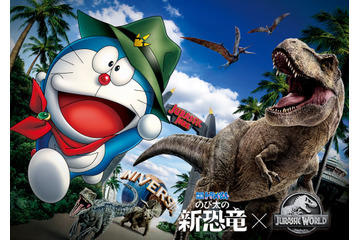 「ドラえもん×USJ」恐竜がテーマのスペシャルコラボ開催決定！ 画像