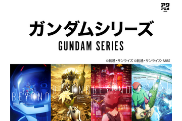 「翔べ！ガンダム」「哀 戦士」など全143曲の一挙配信！定額制音楽配信サービス「AWA」 画像