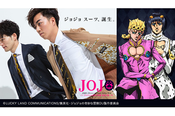 「ジョジョ 黄金の風」ジョルノ＆ブチャラティの“コラボスーツ”発売！ フォーマルと遊び心のバランスがCOOL 画像