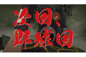 「ドロヘドロ」原作ファン垂涎“野球回”がアニメで動く！第7話予告編がお披露目 画像