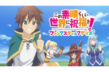 「このすば」アプリゲーム“このファン”が2月27日配信決定！ オリジナルキャラも登場するOPムービー公開 画像