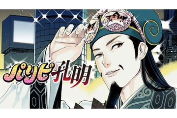 「FGO」バレンタインの高難易度“パリピ大軍師”に注目集まる！その様子は紛れもなく、渋谷でパリピってる孔明 画像