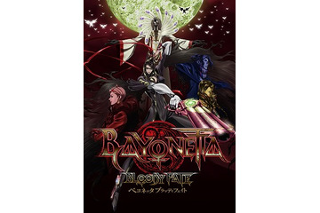 「BAYONETTA」トーク付き上映会開催 田中敦子、園崎未恵、木崎文智監督が出演 画像