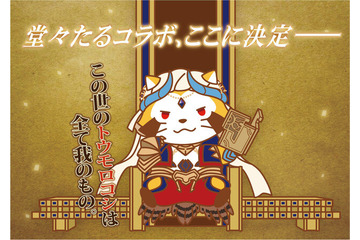 ラスカルが「FGO」とコラボ！サーヴァントに扮したビジュアルがキュート♪ 画像