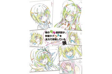 のうコメ展　東京アニメセンターで開催　原画から設定まで制作資料を公開 画像
