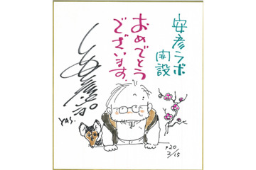 「ガンダム」安彦良和の会員制公式オンラインコミュニティ開設　会員とのコラボ企画など実施 画像