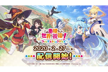 「このファン」攻撃の当たらないダクネス、エクスプロージョンで戦闘不能になるめぐみん…原作の再現度が話題に！ 画像