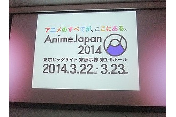 日本2.5次元ミュージカル協会設立へ　AnimeJapan　2014新情報で明らかに 画像