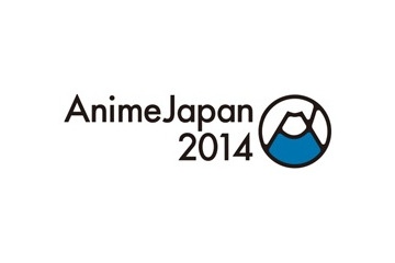 AnimeJapan 2014　多彩なステージ　観覧抽選権チケットは2月16日まで販売 画像