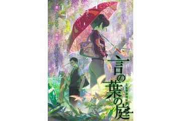 小説「言の葉の庭」4月11日発売　映画で描かれない視点やエピソードも 画像