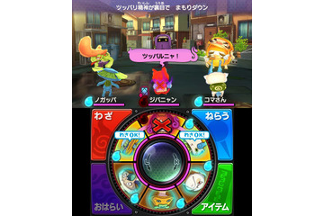 「妖怪ウォッチ」に海外版？　レベルファイブがファンにFacebookで質問中 画像