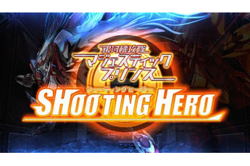 「マジェスティックプリンス」ゲーム開発　配信開始記念で特番や全24話無料配信も 画像