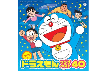 「ツイン☆ドラえもん ソングベスト40」　あの人気アニメのキャラソンアルバム登場 画像