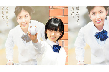 「魔女の宅急便」小芝風花が高校球児にエール春のセンバツ応援キャラクター就任　 画像