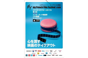 マイ・フレンチ・フィルム・フェスティバル　観客賞・短編部門に「モンパルナスのキキ」 画像