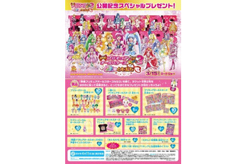 プリキュアと一緒のイラストを描いてもらえる　「映画プリキュアオールスターズ」公開記念企画 画像