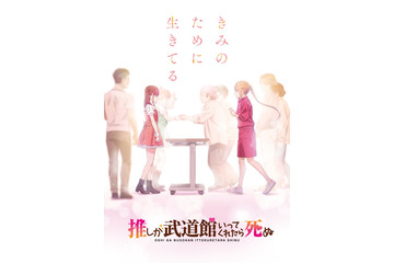 愛が重そうなアニメキャラといえば？ 20年版「推し武道」えりぴよ「鬼滅」善逸ら抑えた1位は… 画像