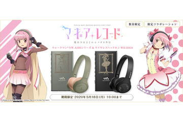「マギレコ」環いろは、鹿目まどかのウォークマン＆ヘッドホンが登場 画像