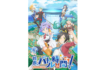 「社長、バトルの時間です！」ミナトらキボウカンパニー社員らキャラ情報が公開 画像