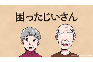 日野聡、水瀬いのりが老夫婦役！ 森川智之がナレ担当のアニメ「困ったじいさん」放送日決定 画像