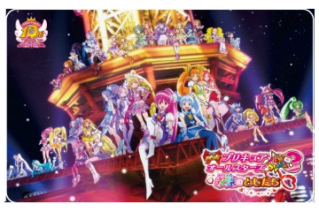 「映画プリキュアオールスターズ」来場者特典“おともだち認定証”　大人も子供も全員プレゼント 画像