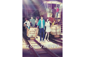 劇場アニメ「ぼくらの7日間戦争」“24時間限定”の無料配信が決定！「GYAO!」にて 画像