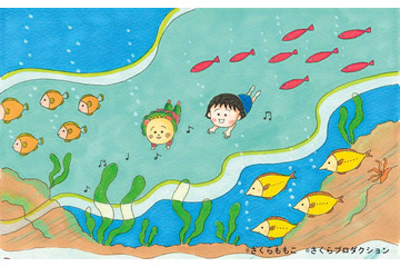 「ちびまる子ちゃん×コジコジ」コラボ絵本のグッズフェア開催！ 新商品約50アイテムがラインナップ 画像