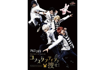 2.5次元コスプレダンスユニット“アルスマグナ”　DVDでメジャーデビュー 画像