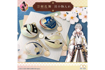 「刀剣乱舞」三日月宗近、髭切、膝丸、鶴丸国永デザインのデスクが華やかになる“貝小物入れ” 画像
