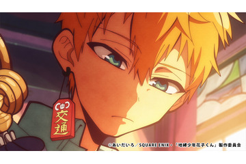 「地縛少年花子くん」光は新たな七不思議となったミツバと再会するが…第12話先行カット 画像