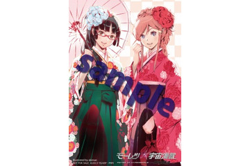 あきまん描き下ろし 茉莉香とチアキが袴姿、劇場版「モーレツ宇宙海賊」第3弾プレゼント　 画像