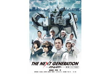 実写版「パトレイバー」第1章　早くも 4月26日BD/DVD発売　映像特典満載 画像