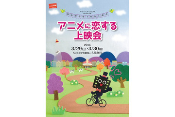 アート・アニメーションのちいさな学校　修了上映会とアニメーション講座を開催 画像