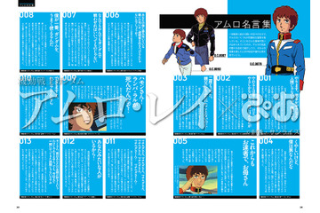 「機動戦士ガンダム」“親父にもぶたれたことないのに！”シャア＆アムロ、徹底解説の「ぴあ」が発売 画像