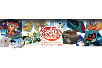 「なつぞら」で話題となった「白蛇伝」をスクリーンで！「とーあに！これくしょん」開催決定 画像