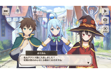 「このすば」頭のおかしな“アクシズ教”が国教に!?  サイバーエージェント系アプリの4月1日ネタを紹介 画像