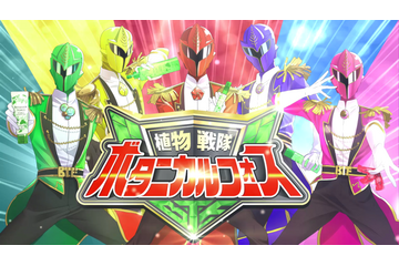 寺島拓篤、細谷佳正、木村良平、諏訪部順一、蒼井翔太が“イケメン戦隊ヒーロー”に!? 動画＆ボイスドラマ公開 画像