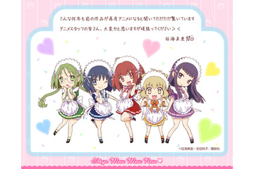 「東京ミュウミュウ にゅ～」“地球の未来にご奉仕するにゃん”完全新作アニメ化決定！ 画像