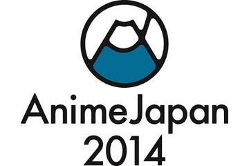 AnimeJapan2014のアニソンステージ ゲストトークや映像上映に注目 画像
