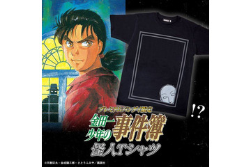 「金田一少年の事件簿」トラウマが蘇る“怪人”Tシャツ発売!? 美雪を覗く“怪人ファントム”ら4種 画像