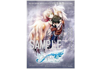 「そらおと」劇場版公開記念　“ニンフ降臨”やTVシリーズオールナイト上映会開催 画像