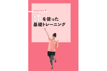 声優志望者に向けた“世界一わかりやすい”トレーニングBOOK登場！ 声優・佐々木未来と共に基礎を徹底的に学ぶ 画像