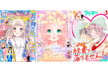 少女漫画好き集まれ～！集英社「りぼん」「別マ」ほかバックナンバーが無料公開 画像