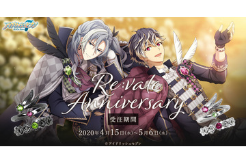 「アイドリッシュセブン」Re:vale記念日♪ 百＆千の新作アクセ登場！ “記念日2019”イメージした2連リング 画像