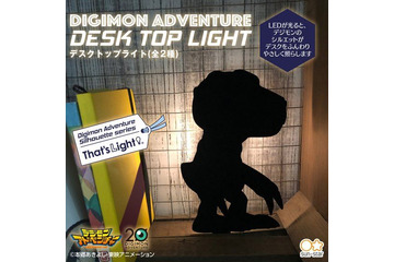 「デジモン」シルエットがかわいく浮かび上がる♪アグモン、ガブモンのデスクトップライト発売 画像