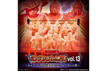 「キン肉マン」最新“キンケシ”登場！ テリーマン、ロビンマスク、ウォーズマンらの初コスチュームに注目 画像