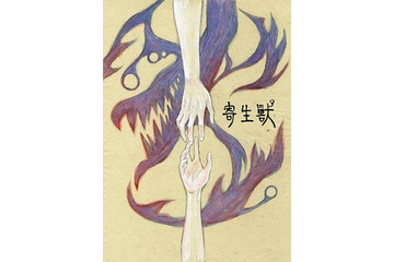 アニメ「寄生獣」　放送は2014年、日本テレビほかにて 画像