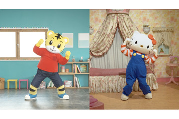 「ハローキティ×しまじろう」自宅待機の親子に向け、“体操動画”公開！ 世界中の子どもを笑顔にするプロジェクト始動 画像